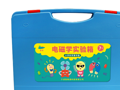 电磁学实验箱小学科学-2.jpg 电磁学实验箱小学科学-2.jpg