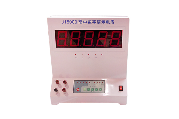 15003 High school digital demonstration meter