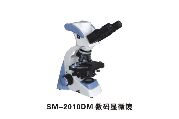 SM-2010DM 数码显微镜